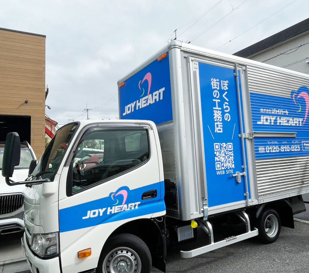 新しいトラックが納車！ 株式会社ジョイハートオフィシャルサイト／工務店